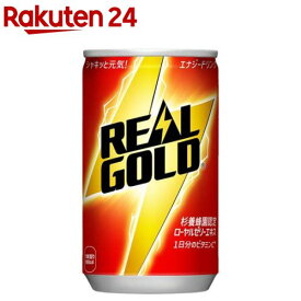 リアルゴールド(160ml*30本入)【リアルゴールド】[炭酸飲料]