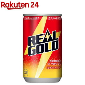 リアルゴールド(160ml*30本入)【リアルゴールド】[炭酸飲料]