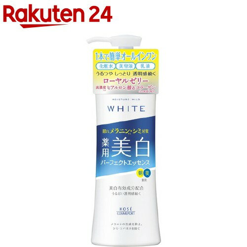 楽天市場 モイスチュアマイルド ホワイト パーフェクトエッセンス 230ml モイスチュアマイルド 楽天24