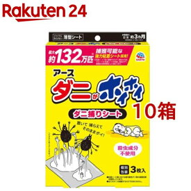 アース ダニがホイホイ ダニ捕りシート ダニ 駆除 退治 ダニとり 捕獲(3枚入*10箱セット)【アース】[ダニ取り ダニとりシート 捕獲 退治 駆除 布団 枕]