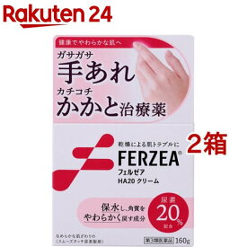 【第3類医薬品】フェルゼアHA20クリーム(160g*2箱セット)【フェルゼア】