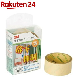 3M 落下抑制テープ 書棚用 GN-180(2セット)【スコッチ (Scotch)】