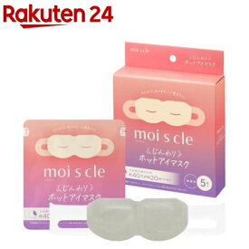 アイリスオーヤマ モイスクル moiscle じんわり ホットアイマスク MSM-M5 無香料(5枚入×7セット)