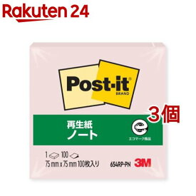楽天市場 ポストイット ピンクの通販