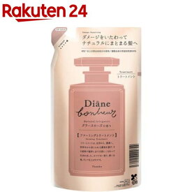 ダイアンボヌール ダメージリペア トリートメント 詰め替え グラースローズの香り(400ml)【ダイアンボヌール】