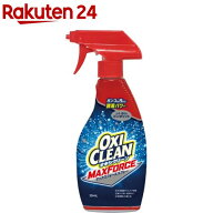 オキシクリーン マックスフォーススプレー(354ml)【オキシクリーン(OXI CLEAN)】