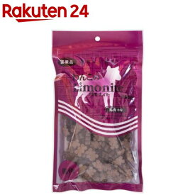 わんこのリモナイト 馬肉 小粒(250g)【リモナイト】