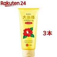 大島椿 ヘアクリーム しっとり(160g*3本セット)【大島椿シリーズ】[パサツキ 静電気 乾燥 広がり まとま…