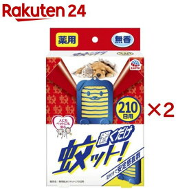 薬用置くだけ蚊ット！210日用(2セット)【アース】