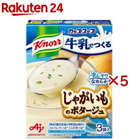 クノール カップスープ 牛乳でつくる じゃがいものポタージュ(3袋入×5セット)【クノール】