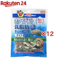 ドギーマン ホワイデント 低脂肪 チューイングチップ ミルク＆ハーブ味(130g×12セット)【ドギーマン(Dog…