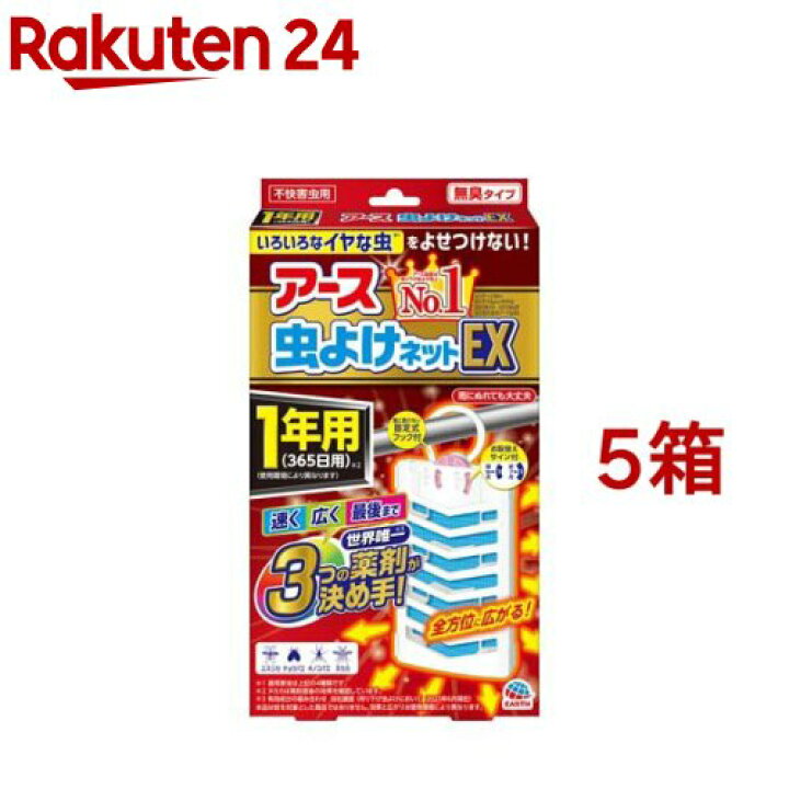 楽天市場 アース 虫よけネット Ex 1年用 虫除けネット 吊るすタイプ プレート 玄関 ベランダ 5箱セット バポナ 楽天24