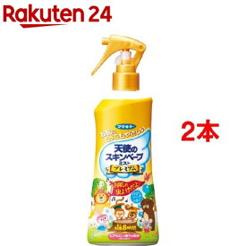 フマキラー 天使のスキンベーププレミアム 虫よけスプレー ミストタイプ(200ml*2本セット)【スキンベープ】[虫除け/虫よけスプレー/忌避剤/蚊/トコジラミ/マダニ]