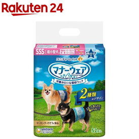 マナーウェア 男の子用 SSS 青チェック・紺チェック 犬用 おむつ ユニチャーム(52枚入)【マナーウェア】