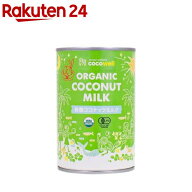 ココウェル 有機ココナッツミルク(400ml)【ココウェル】[ココナッツミルク ココナッツミルク缶 缶詰]