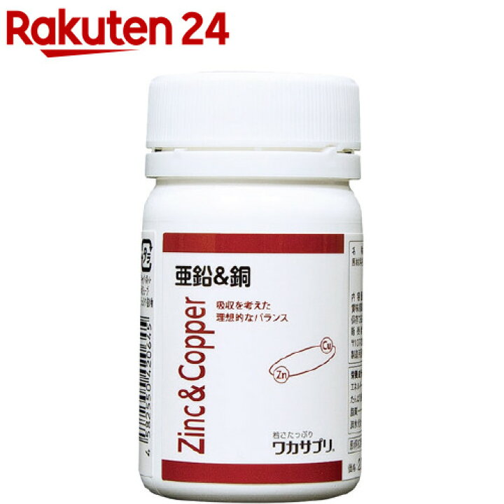 648円 値頃 ワカサプリ 亜鉛 銅 30粒 亜鉛サプリ 亜鉛銅サプリ ソフトカプセル 国内製造 ミネラル 天然由来 wakasapri 酵母亜鉛 乳酸菌由来 648円 値頃 ワカサプリ 亜鉛 銅 30粒 亜鉛サプリ 亜鉛銅サプリ ソフトカプセル 国内製造 ミネラル 天然由来 wakasapri 酵母亜鉛 乳酸菌由来