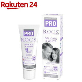 ロックスPRO デリケート＆ホワイト フレッシュミント味(94g)【R.O.C.S.(ロックス)】