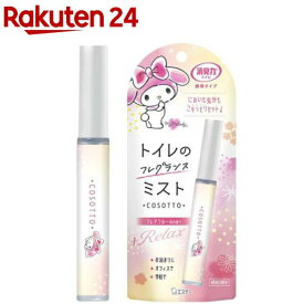 消臭力 トイレ用 携帯タイプ トイレミスト フレアフルール(9ml)【消臭力】