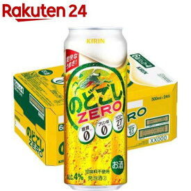 キリン のどごしZERO(500ml*24本入)【のどごしZERO】