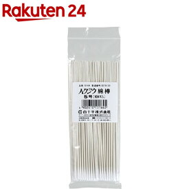 ハクジウ綿棒 5号 耳鼻科用(100本入)[木軸綿棒]