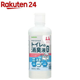 サラヤスマイルズ トイレの消臭液 無色(400mL)