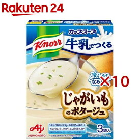 クノール カップスープ 牛乳でつくる じゃがいものポタージュ(3袋入×10セット)【クノール】