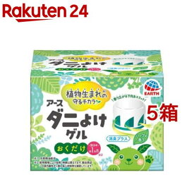 アース ダニよけゲル ハーブの香り 置き型 ダニ除け(110g*5個セット)【ナチュラス】[防ダニ ダニよけ 置き型 ペット ダニ対策 ダニ予防]