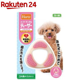 ハーツデンタル ティーザー ソフトタイプ S〜M ベーコンフレーバー(1個入)【Hartz(ハーツ)】