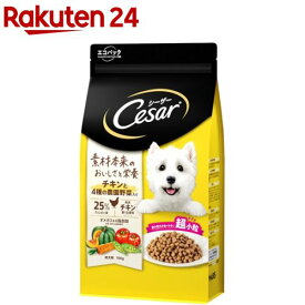 シーザー ドライ 成犬用 チキンと4種の農園野菜入り 超小粒(700g)【シーザー(ドッグフード)(Cesar)】