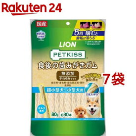 ペットキッス 食後の歯みがきガム 無添加 やわらかタイプ 超小型犬〜小型犬用(80g*7袋セット)【ペットキッス】