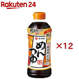 ヤマキ めんつゆ(500ml×12セット)【ヤマキ】