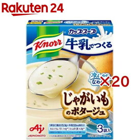 クノール カップスープ 牛乳でつくる じゃがいものポタージュ(3袋入×20セット)【クノール】