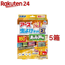 アース 虫よけネット EX あみ戸用 160日用 虫除けネット 貼るタイプ プレート 網戸 窓(2個入*5箱セット)【バポナ】