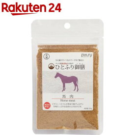 ペルフィー ひとふり御膳 犬用 馬肉(20g)【ペルフィー】