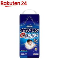 ムーニーオヤスミマン男の子BIG以上 13kg〜28kg 紙おむつ パンツ(22枚入)【ムーニー　オネショパンツ】[…