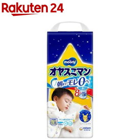 ムーニーオヤスミマン男の子BIG以上 13kg～28kg 紙おむつ パンツ(22枚入)【オヤスミマン】[おむつ トイレ ケアグッズ オムツ]