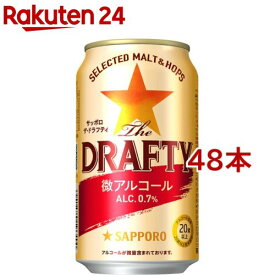 サッポロ The DRAFTY(ドラフティ) 缶(350ml*48本セット)【サッポロビール】