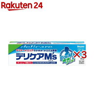 【第3類医薬品】デリケアエムズ(35g×3セット(セルフメディケーション税制対象))【デリケア】[デリケート…