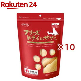 ママクック フリーズドライのササミ 犬用(150g×10セット)【ママクック】