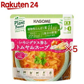 カゴメ レモングラス香るトムヤムスープ(250g×5セット)