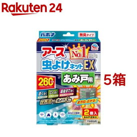 アース 虫よけネット EX あみ戸用 260日用 虫除けネット 貼るタイプ プレート 網戸 窓(2個入*5箱セット)【バポナ】