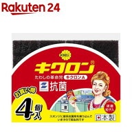 キクロンA(4個)【キクロン】