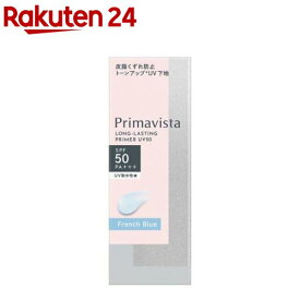 プリマヴィスタ スキンプロテクトベース 皮脂くずれ防止 UV50 フレンチブルー(25ml)【プリマヴィスタ(Primavista)】