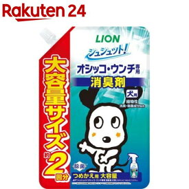 シュシュット！オシッコ・ウンチ専用 消臭＆除菌 犬用 つめかえ用 大容量(480ml)【シュシュット！】