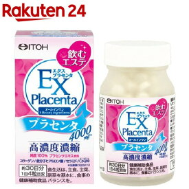 エクスプラセンタ 粒タイプ(250mg*120粒)【エクスプラセンタ】[プラセンタサプリメント コラーゲン セラミド]