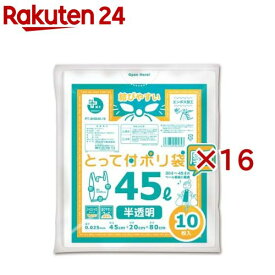 プラスプラス HD取っ手付ポリ袋 45L 厚手 半透明(10枚入×16セット)【オルディ】