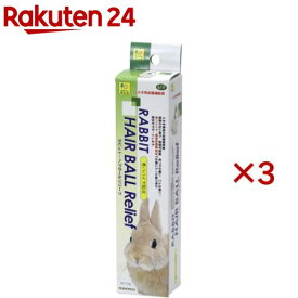 ラビット・ヘアボールリリーフ(50g×3セット)