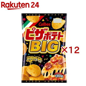 ピザポテト BIG(130g×12セット)