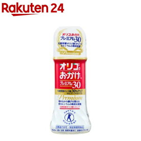 オリゴのおかげプレミアム30(300g)