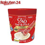 チャオ ちゅ〜るグルメ バラエティ(14g*60本入)【dalc_churu】【ちゅ〜る】[ちゅーる]